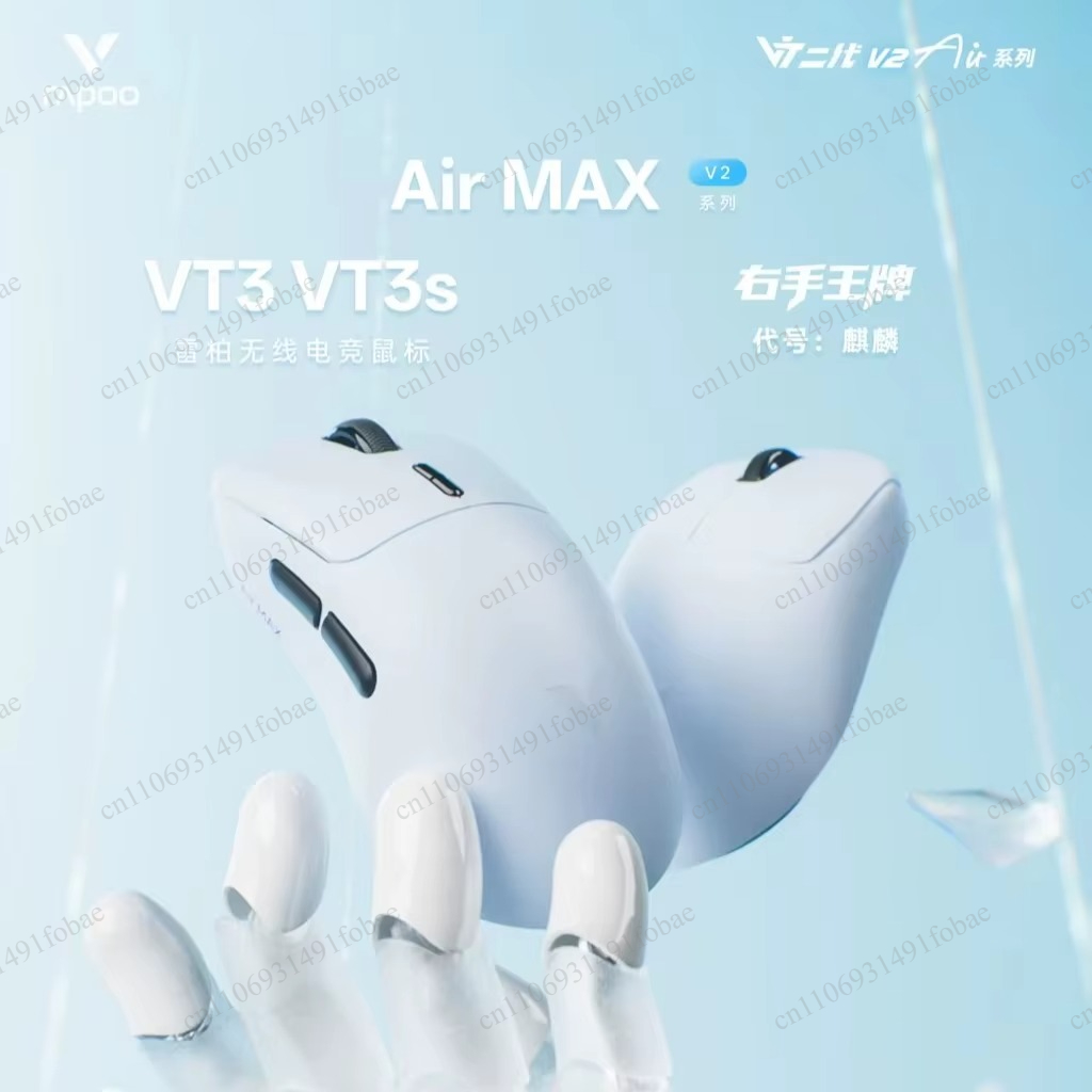 랩푸 VT3/VT3S 에어 맥스 V2 무선 마우스, P - Esports In Gaming 리뷰 및 가격